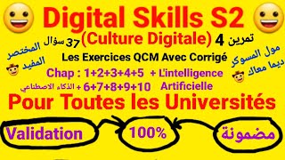 Digital Skills S2 Culture Digitale  Les Exercices Qcm  Corrigées 4 👍✍️ Toutes les Chapitres 😀 [upl. by Mor]