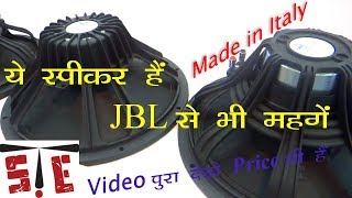 Faital Pro Speakers Made in Italy  फैटल प्रो स्पीकर  मेड इन इटली [upl. by Doty]