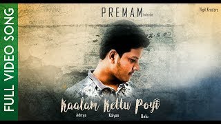 Kaalam kettu poyi Premam Nivin Pauly  Cover Feat Aditya Unofficial [upl. by Zerk831]