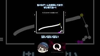 名作物理演算パズルゲームQREMASTEREDをやってみた94 Q ゲーム実況 パズル ゲーム配信 QREMASTERED shorts [upl. by Ilrahs]