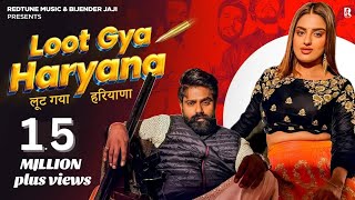 Loot Gya Haryana DJ Song Raj Mawar Divyanka Sirohi  Narender Bhagana  New Haryanvi Songs 2024 [upl. by Reffinej]