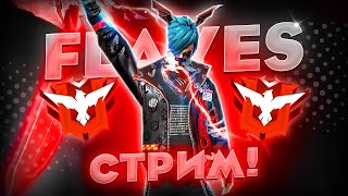 500 ХП ПАТШАЛАРЫ КЕТТИКПЕЕЕ FREE FIRE [upl. by Vassaux397]