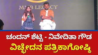 Chandan Shetty and Niveditha Gowda Divorce Pressmeet [upl. by Slotnick]