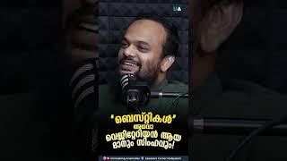 ‘ബെസ്റ്റികൾ‘അഥവാ വെജിറ്റേറിയൻ ആയ മാനും സിംഹവും bestie lover friendship [upl. by Quint]