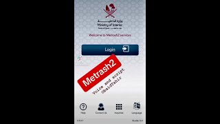 MoI Qatar ki Mobile App Metrash2 ka sahi istemal kesay karain [upl. by Sutherland]