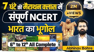 Complete World Geography through Mapping  UPSC Mapping  By Abhinav Bohre  StudyIQ IAS Hindi [upl. by Enneiviv167]