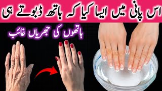 How to Stop AGING HANDS Reduce Wrinkles Dry Thinning skin  Hand Massages and Home remedies [upl. by Alial166]