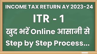 ITR 1 Filing Online FY 202223 । ITR 1 Filing For Salaried Person AY 202324 । Income Tax Return ।। [upl. by Barnaba]