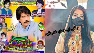 آهنگ بلوچی پیرداد غمگین جانی تی چمان خنجرین balcohi song [upl. by Gally]