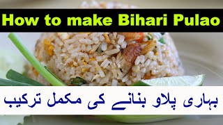 How to make Bihari Pulao  Bihari Pulao Recipe in HindiUrdu  Recipes of the World [upl. by Oberon]