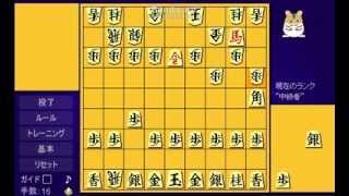 ハム将棋 初手7八飛戦法 １９手で撃破 [upl. by Laetitia809]