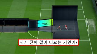 쓸데 없지만 재밌는 21가지 사실들 피파4 [upl. by Obie445]