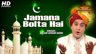 Jamana Bolta Hai  Aslam Akram Sabri  Qawwali 2016  Islamic  Devotional  Bismillah [upl. by Tod570]