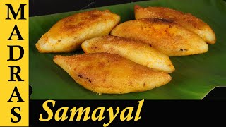 Kalmas Recipe in Tamil  Spicy Tea Time Snacks Recipe in Tamil [upl. by Betsy]