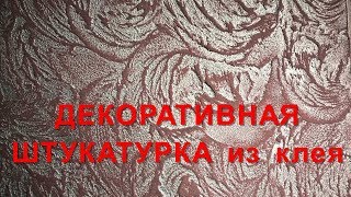 5 способов укладки плитки Какой клей для плитки лучше Эксперимент с плиточным клеем [upl. by Opal]