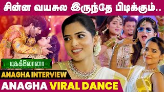 Dikkiloona  Per Vachaalum Vaikkaama song Anagha Interview [upl. by Alleber768]