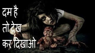 Top 5 Most Horror Movies of Bollywood बॉलीवुड की 5 सबसे डरावनी फ़िल्में [upl. by Enneicul]