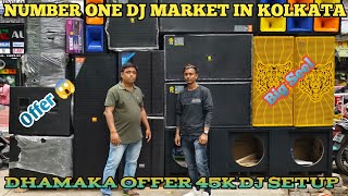 🔊Dj JBL market in Kolkata 🔊 Kolkata dj market 🎙️🔈 Best dj market in Kolkata 🔊😱 [upl. by Vasyuta]