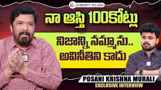 Posani Krishna Murali About His Properties  Posani Krishna Murali Interview  Roshan Interviews [upl. by Morton814]