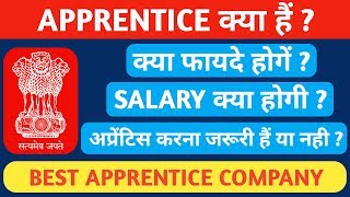 अप्रेंटिस क्या होती है   What is an Apprentice   Apprentice कहाँ से करें  Full details [upl. by Irelav]