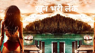 American Hot Movie  RIPPER LAKE  Hindi Full Dubbed Movies 2024  खून भरी लेक [upl. by Wolfram174]