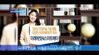 서울경제TV ETF 다양화·비용 절감… 로봇 안는 운용사들 [upl. by Eelloh291]