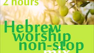 Hebrew Worship Songs 2 hours izrael slavljenje 2 sata  časa [upl. by Olinde24]