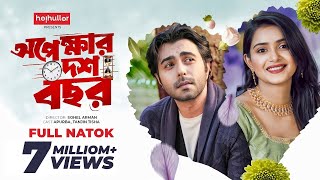 অপেক্ষার দশ বছর  Full Drama  Apurba  Tanjin Tisha  Bangla New Natok 2024 [upl. by Aisset]