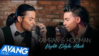 Kamran amp Hooman  Vaghte Eshgho Haale OFFICIAL VIDEO [upl. by Gnod]