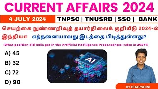 4 July 2024 today Current Affairs in Tamil Tnpsc RRB BANK TNUSRB [upl. by Vins]