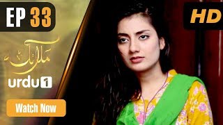 Malaika  Episode 33  Urdu 1 Dramas  Uroosa Qureshi Tehreem Zuberi Kanwar Arsalan [upl. by Drusie]