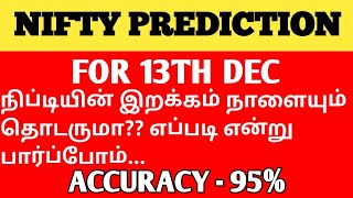 NIFTY PREDICTION FOR TOMORROW  NIFTY PREDICTION FOR 13TH DEC  niftytomorrow TAMIL STOCK ANALYSER [upl. by Ennayr831]