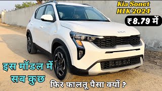 All New kia sonet htk full Review 2024  kia sonet htk  Down Payment ₹150 Lakh [upl. by Reyna]