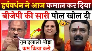 Harshvardhan amp Ashutosh Epic Destroy🔥Rakesh Tripathi amp Modi  Harshvardhan Insult BJP  Debate [upl. by Iveson]