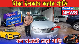 টাকা ইনকাম করার গাড়ি। Toyota X Corolla Price Bangladesh।Used car price in bd।Toyota। Raj bhai bd [upl. by Cutter]