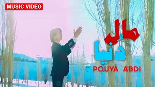 Pouya Abdi  Mal Donya  OFFICIAL LIVE PERFORMANCE  پویا عبدی  مال دنیا [upl. by Yllen516]