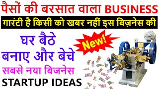 ₹12000 प्रतिदिन कमाओ Business idea New Business idea 2024 Low Investment  new startup business [upl. by Hayden430]