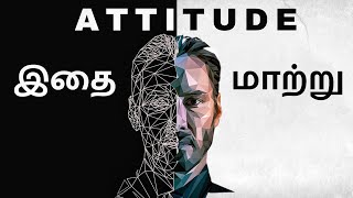 7 Steps to Develop Positive Attitude in Tamil  Epic Life Tamil Motivation Video [upl. by Ellinehc]