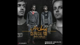 ارشاد و مبین استار  چند سال پیش  Ershad amp Mobin Star  Chand Sal Pish Official Track [upl. by Deroo629]