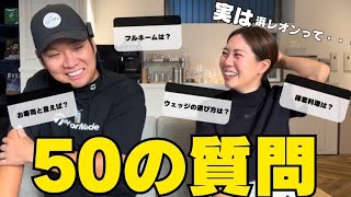 【50の質問】本名公開！本当は教えたくないおすすめは！？好きな番手は？好きなゴルフ場は？今会いたい人は？ [upl. by Adekam]