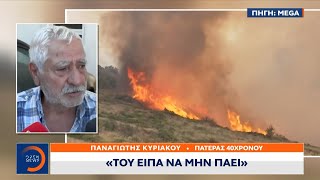 Τραγωδία στην Κορινθία Δυο άνθρωποι έχασαν τη ζωή τους προσπαθώντας να βοηθήσουν  Ethnos [upl. by Papotto]