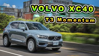 迎來新動力！北歐入門CUV Volvo XC40 T3 Momentum【Go車誌試駕】 [upl. by Janna36]