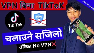 VPN बिना TikTok यसरी चलाउनुहोस  How To Use TikTok In Nepal [upl. by Yule267]