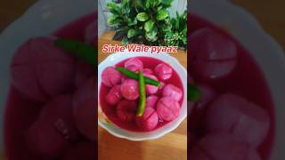 Hotel jaise banye Ghar Mai sirke Wale pyaaz ytshortsindia shorts pyaaz sirkewalepyaaz recipe [upl. by Gillan]