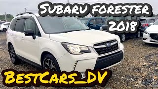 🔥Subaru Forester 2018год комплектация «SLimited» аукцион 4 балла✅ Обзор Авторынка Новый Владивосток [upl. by Guidotti]