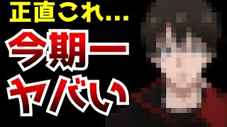 あまりのヤバさに言葉を失ってしまった今期始まる前から制作に見捨てられていたアニメ【2024春アニメ】【THE NEW GATE】【小説家になろう】【作画】 [upl. by Franckot]