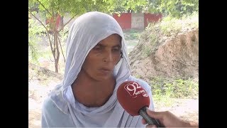 Goiter disease outbroke in several villages of Chinniot  23 September 2017  92NewsHDPlus [upl. by Kataway723]