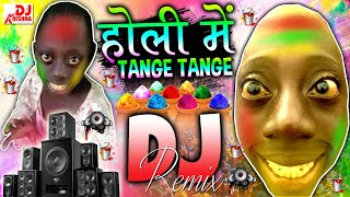 Tange Tange Tange  Holi Dj Song  Holi Song  Tange Tange Vs Holi DJ Song 2024  Holi Gana 2024 [upl. by Columbyne]