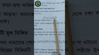 জাহান্নামের কঠিন আজাব থেকে বাঁচার শ্রেষ্ঠ আমল [upl. by Alyal711]