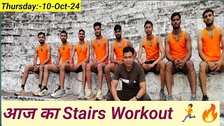 पैरों को मजबूत करने के लिए सीडीओ का वर्कआउट जरूर करें🏃।।stairs workout🔥।।stairsuppolicesscgdcpo🎯 [upl. by Niltiak]